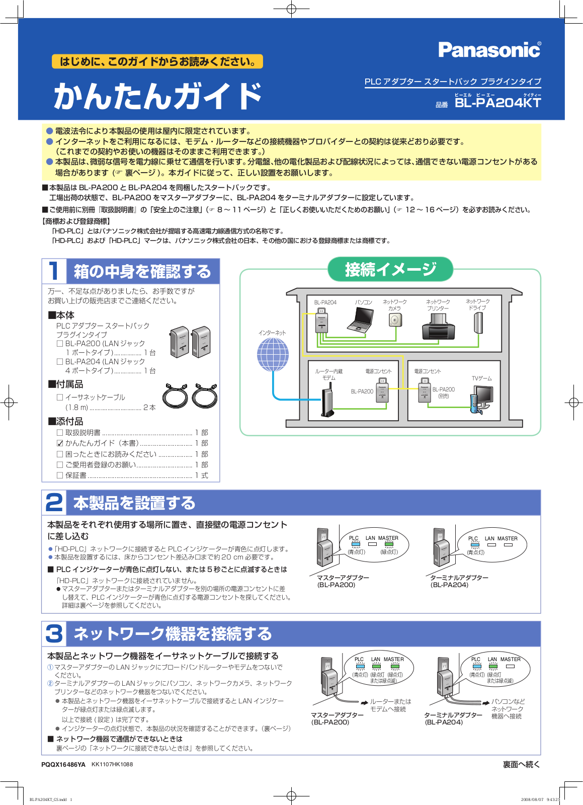 Panasonic BL-PA204KT User guide