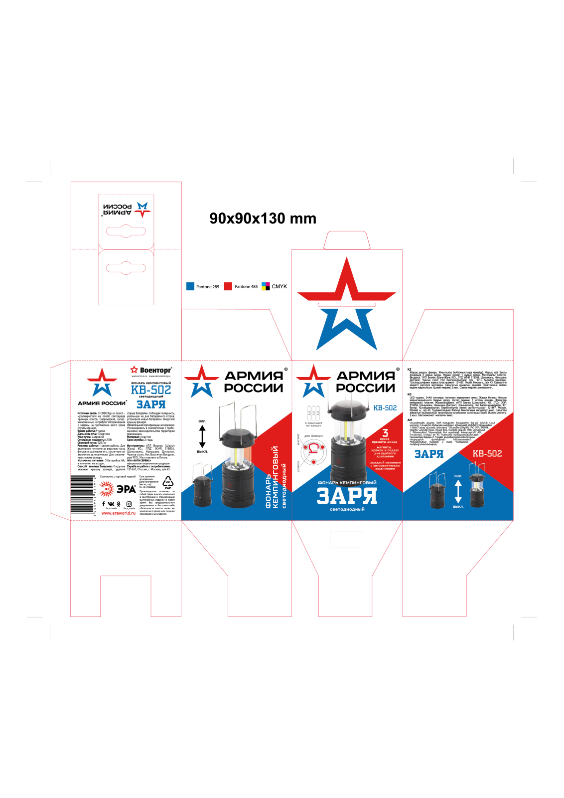 ERA KB-502 User Manual