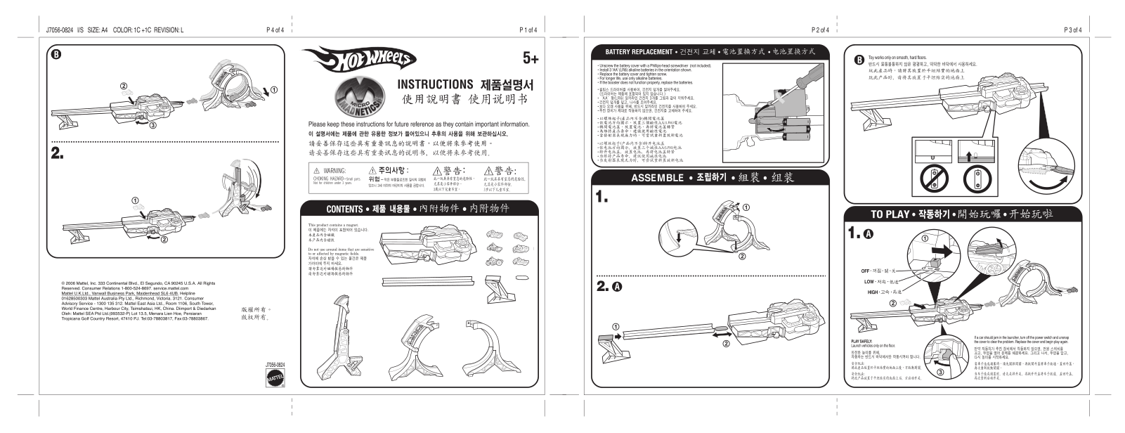 Fisher-Price J7056 Instruction Sheet