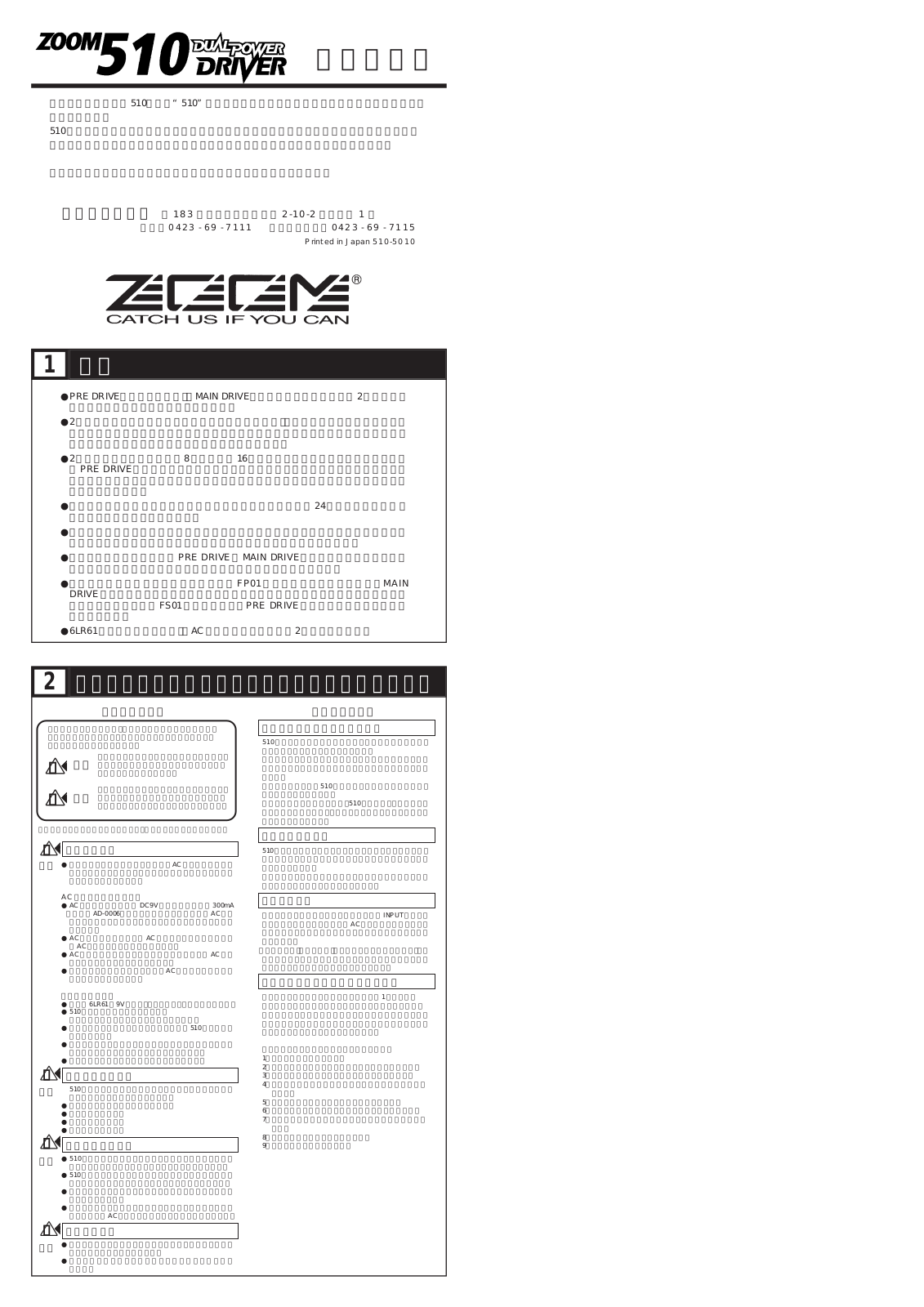 Zoom 510 User Manual