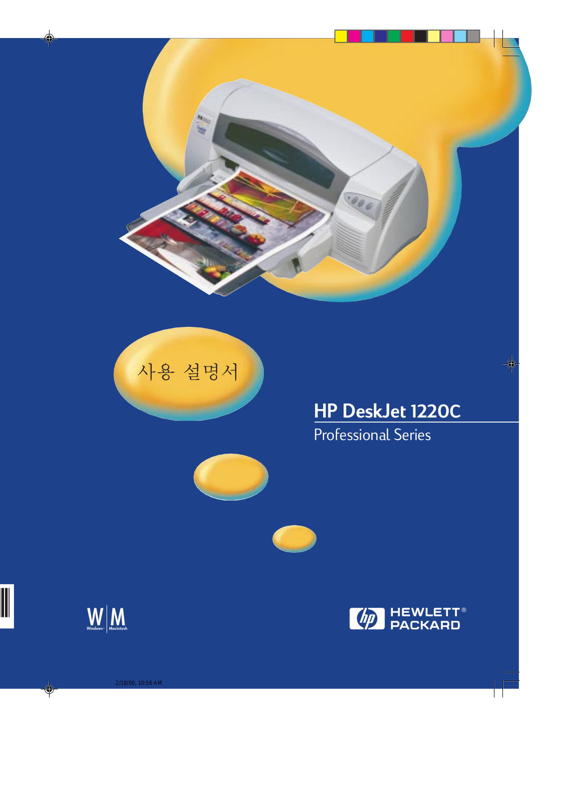 Hp DESKJET 1220C User Manual