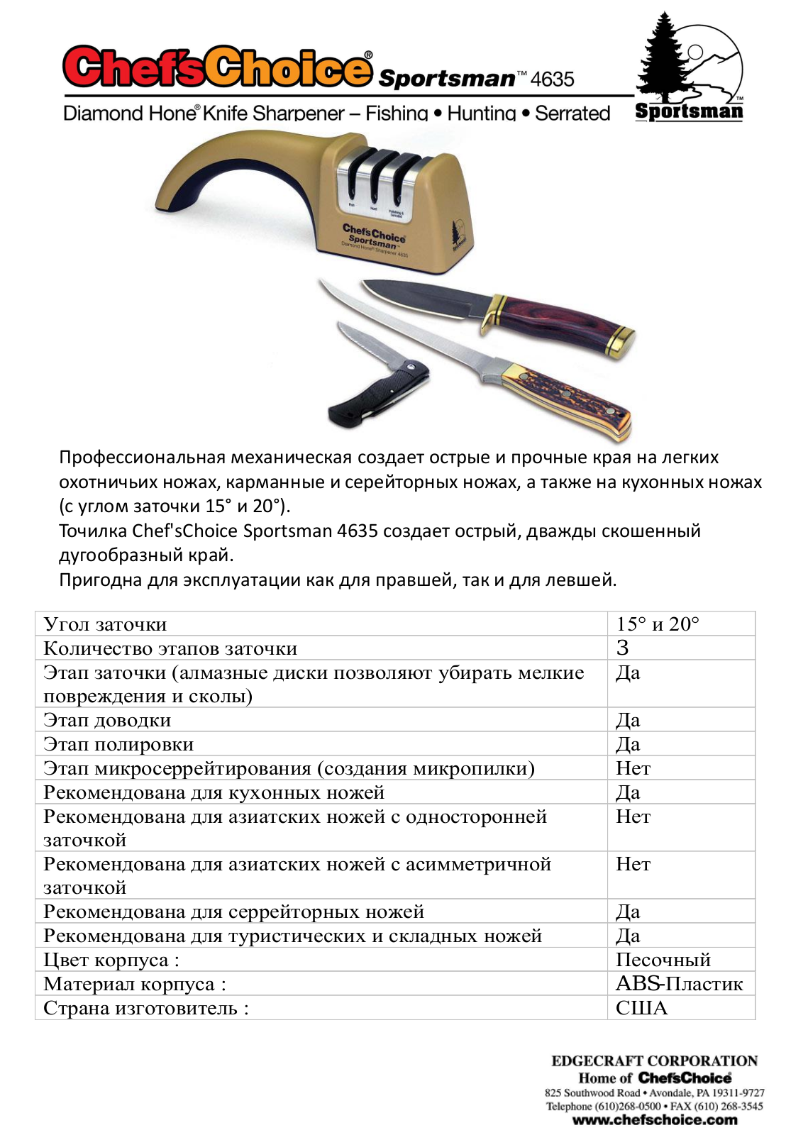 Chefs Choice 4635 User guide - ManualMachine.com