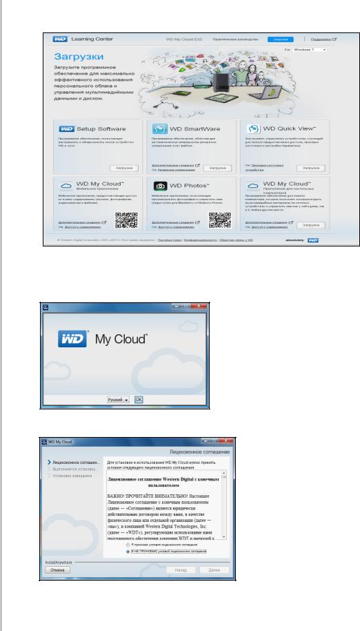 WD My Cloud EX2 4TB User Manual