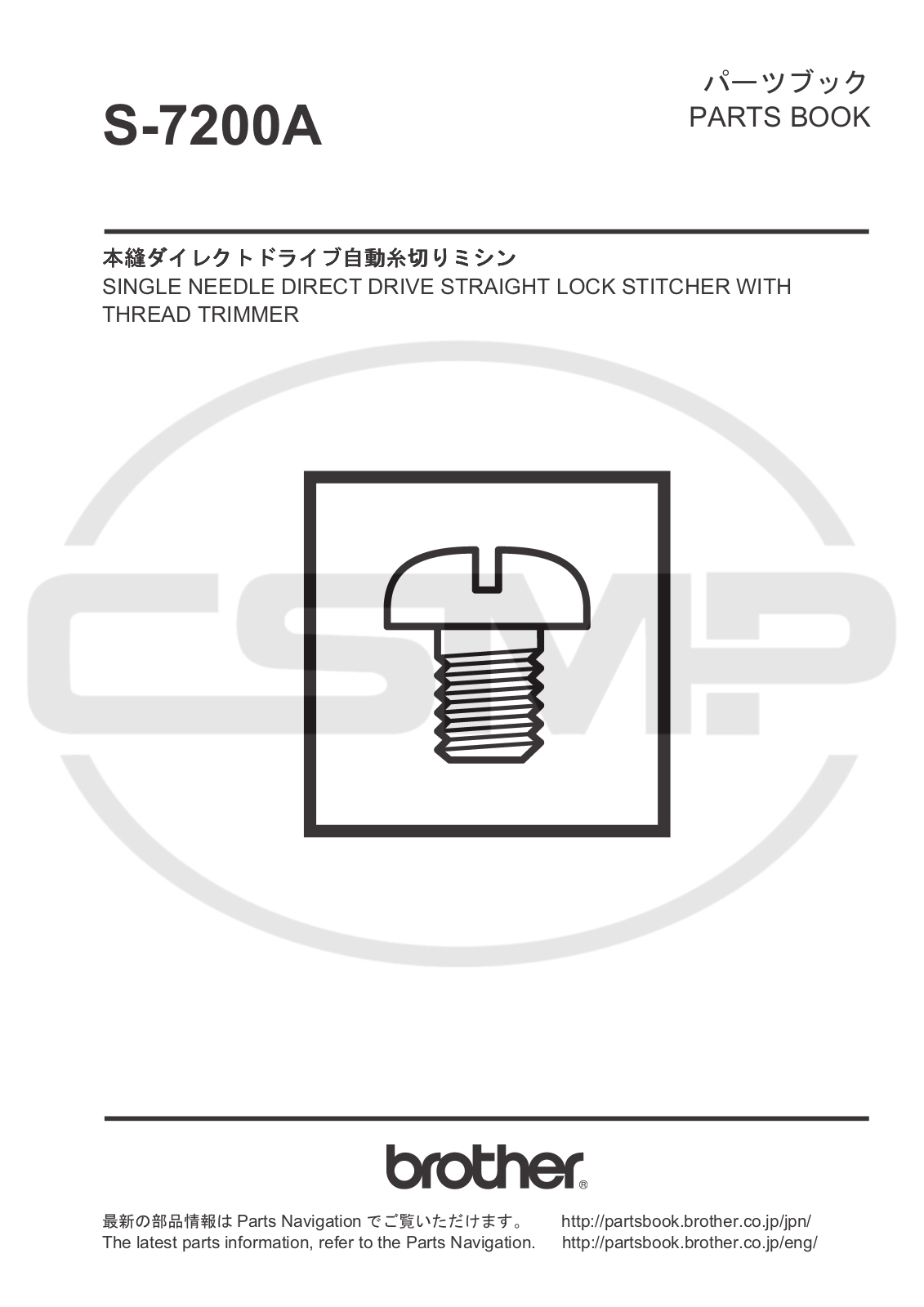 Brother S 7200A Parts Book