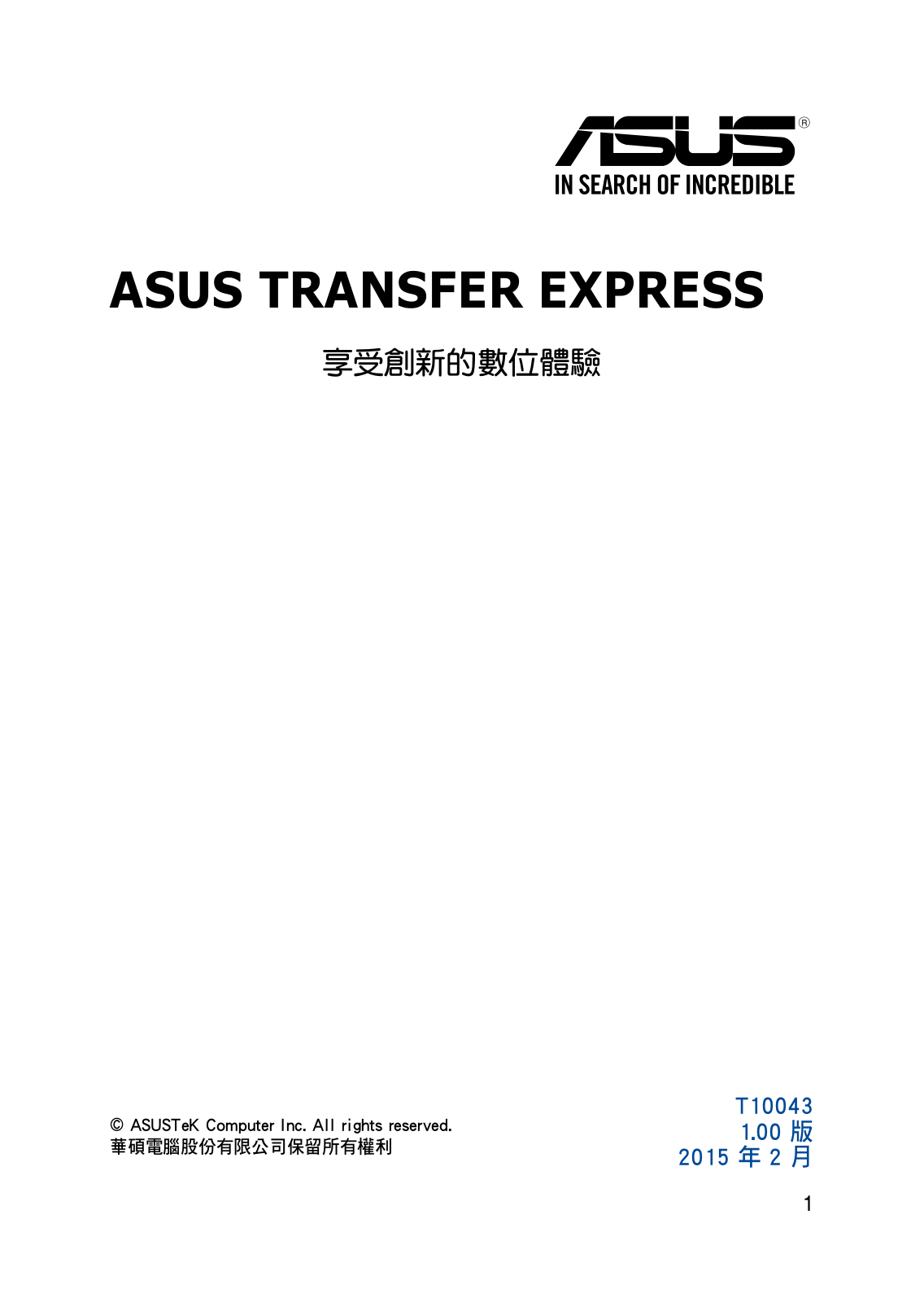 Asus TRANSFER EXPRESS User’s Manual