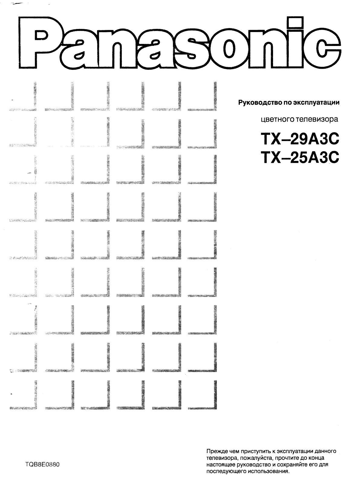 Panasonic TX-25A3C User Manual