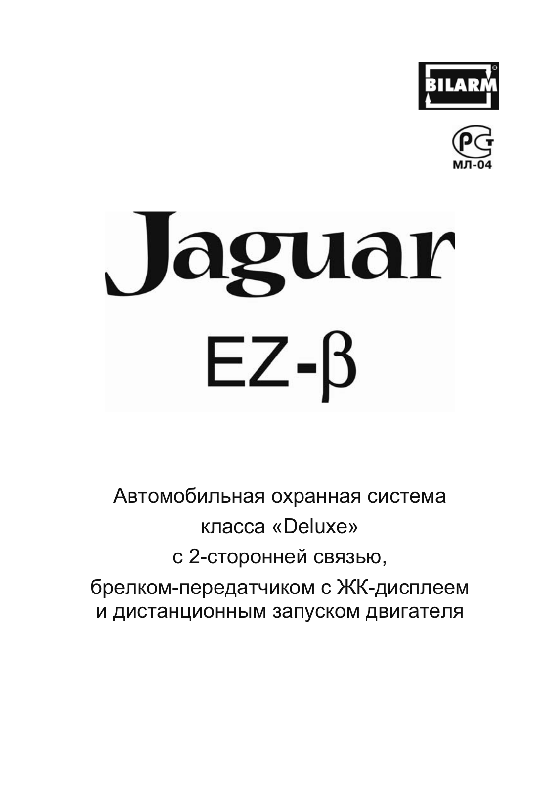 Jaguar EZ-beta User Manual