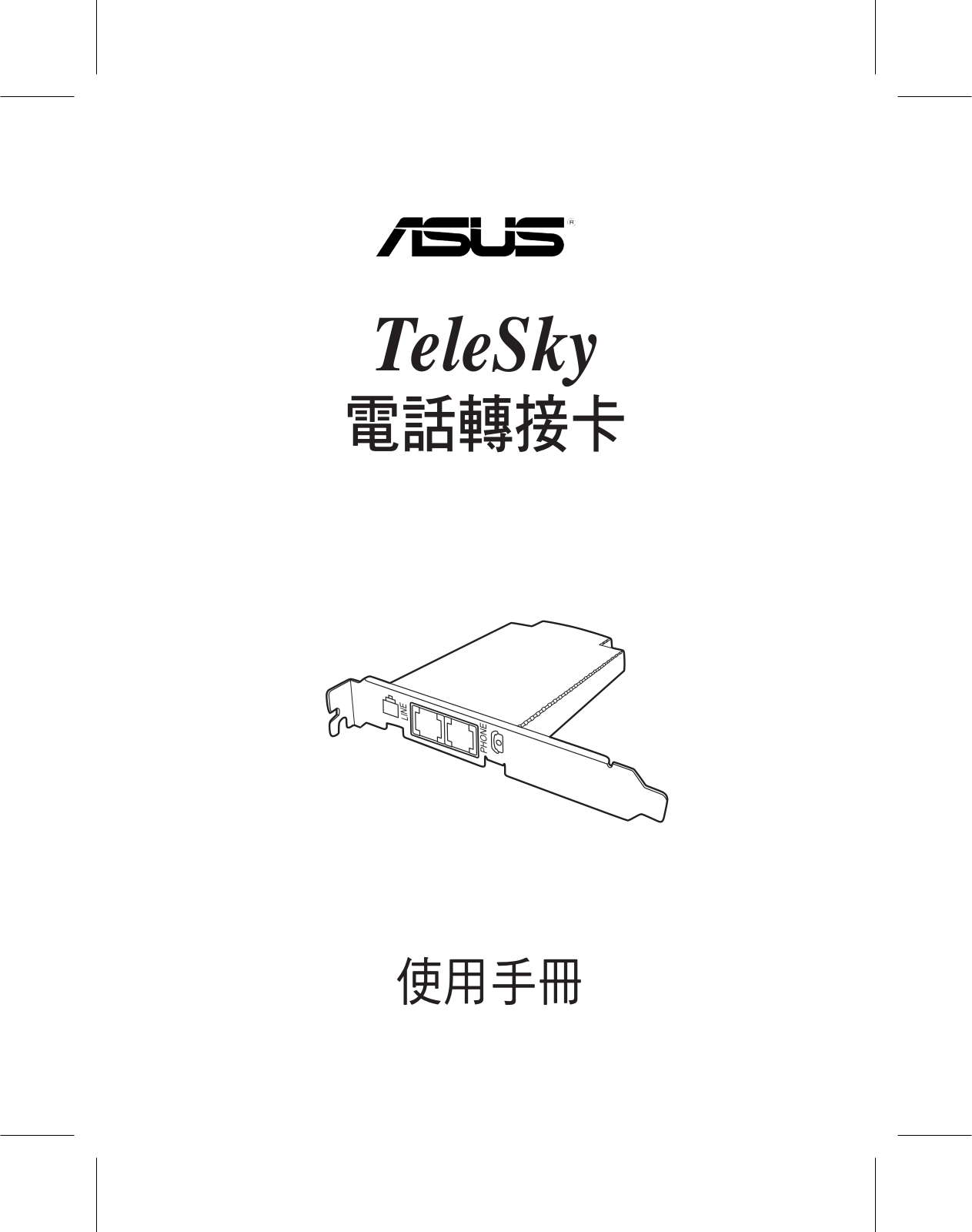 Asus TELESKY, P5B User Manual