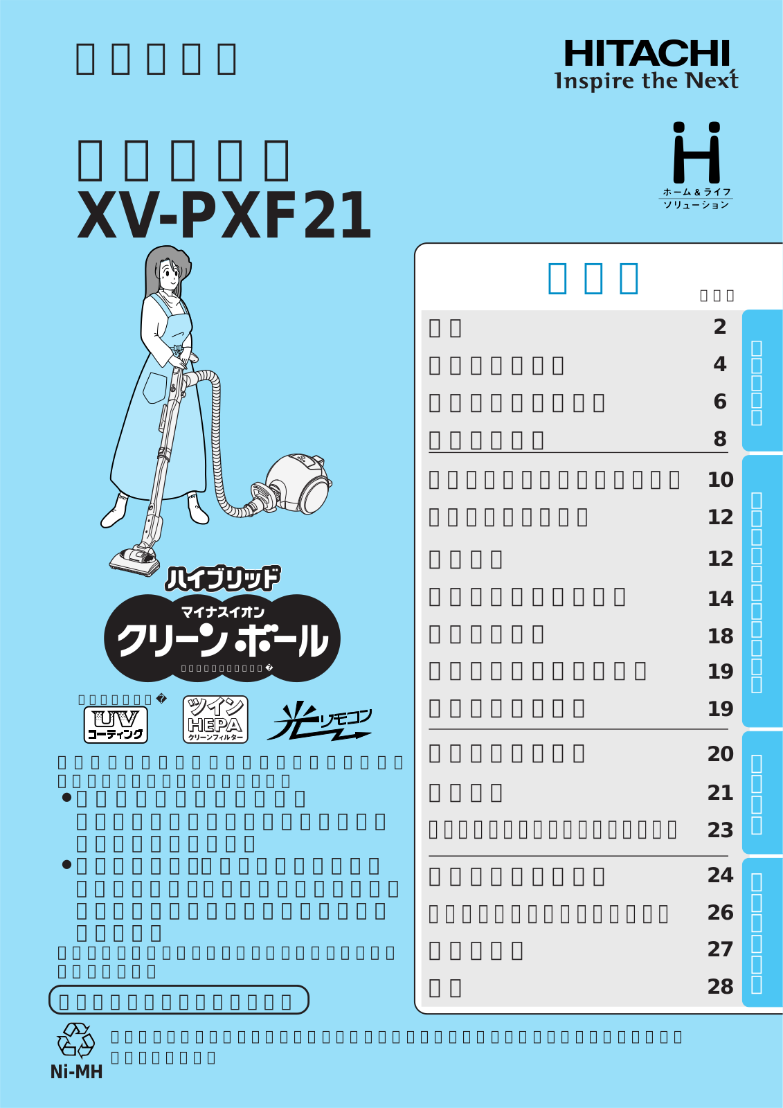 Hitachi XV-PXF21 User guide