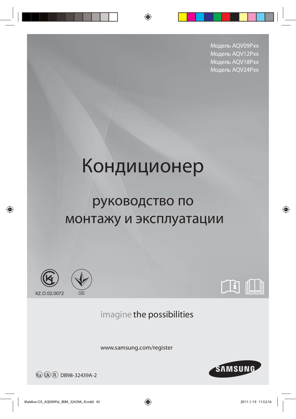 Samsung AQV12PSBNSER User Manual