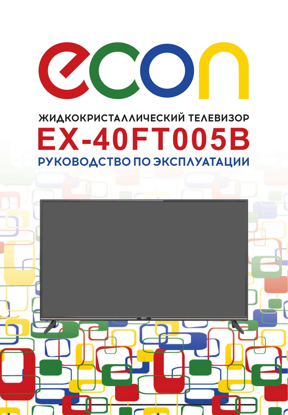 Econ EX-40FT005B User Manual