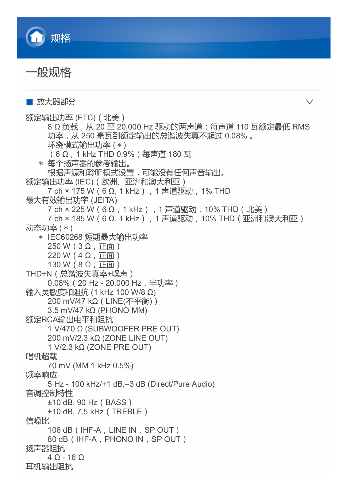 Onkyo TX-RZ720 Advanced Manual