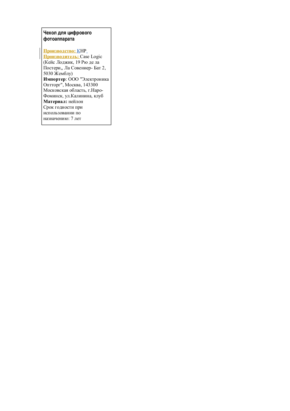 Case Logic XNDC-48 User Manual