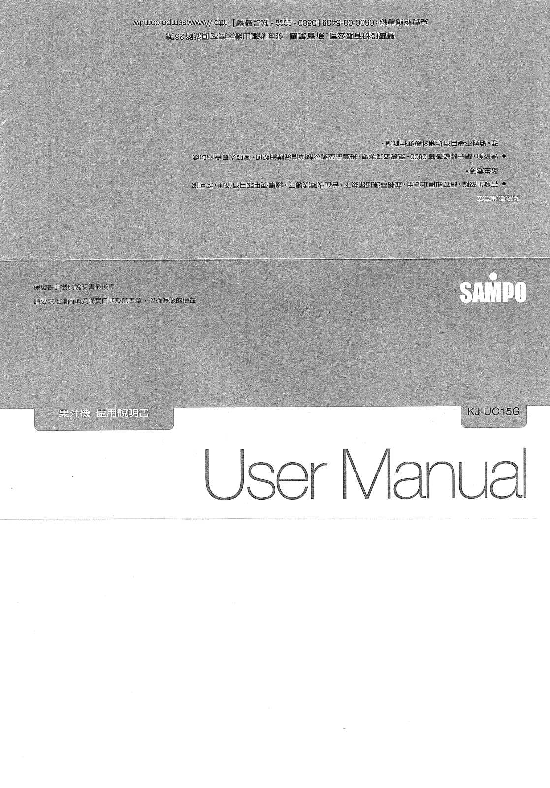 SAMPO KJ-UC15G User Manual