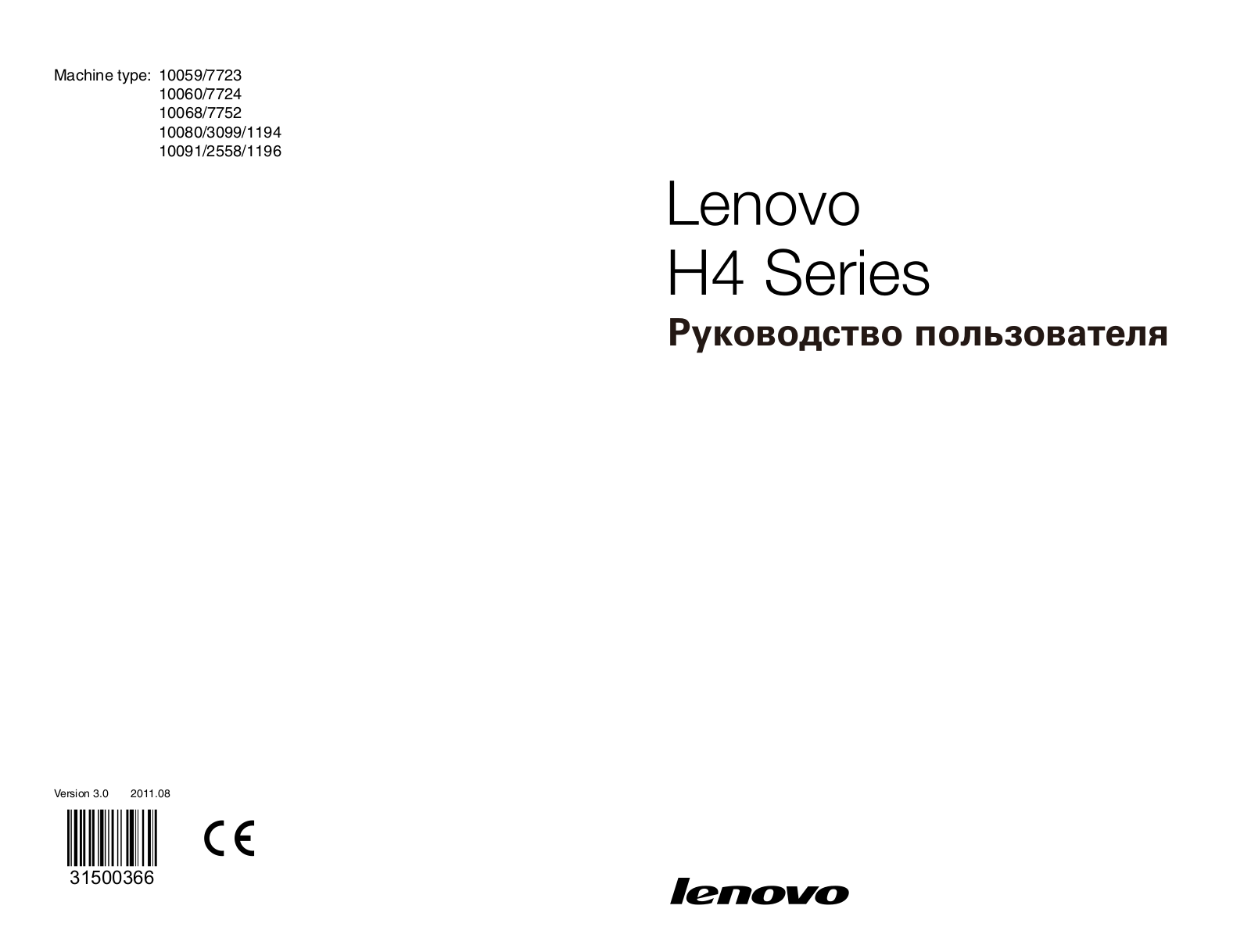 Lenovo H430 User Manual