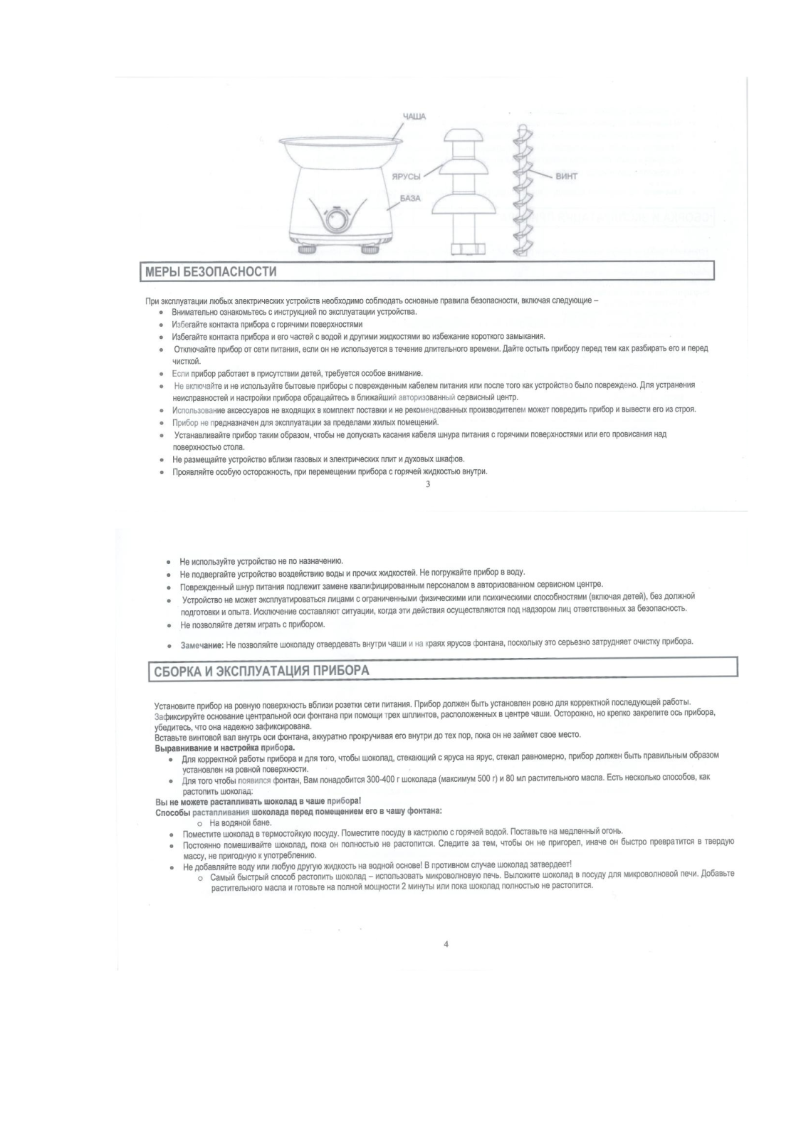 Marta MT-1016 User Manual