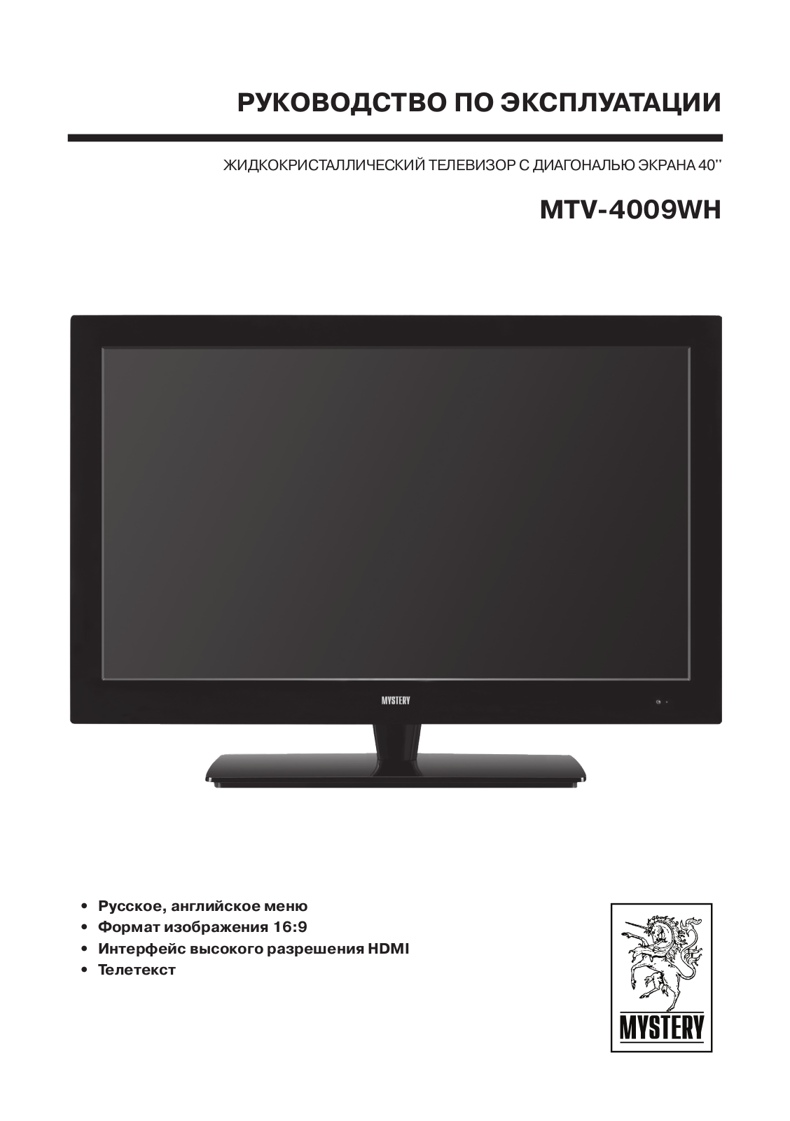 Mystery MTV-4009WH User Manual