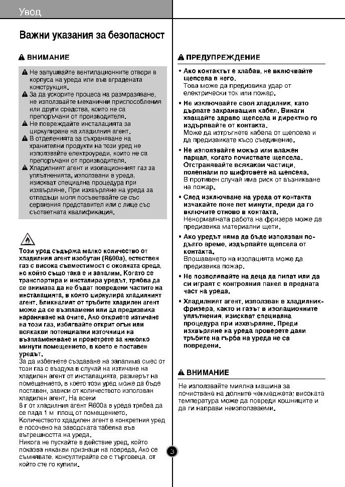 LG GBB548GVQZE User manual