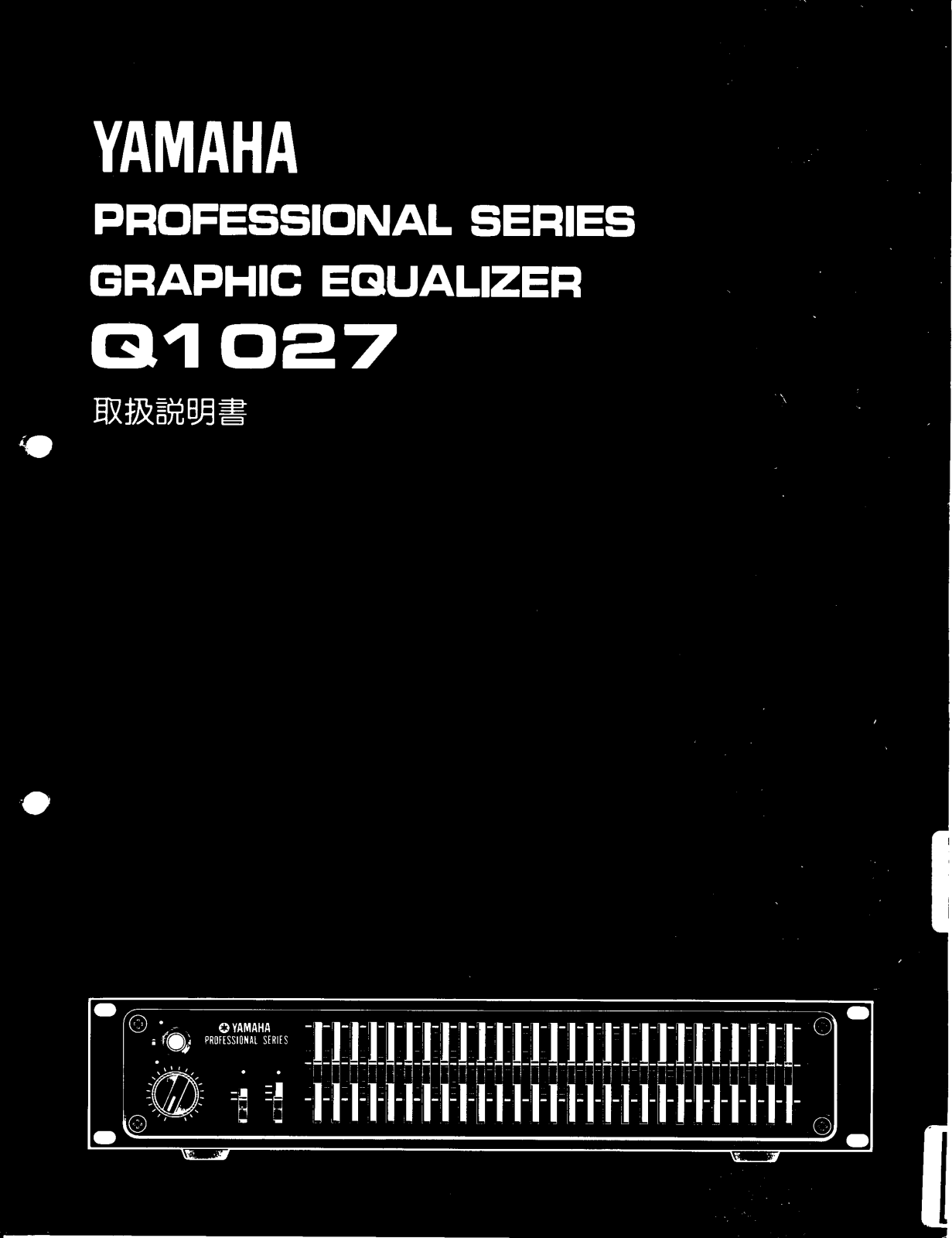 Yamaha Q1027 User Manual