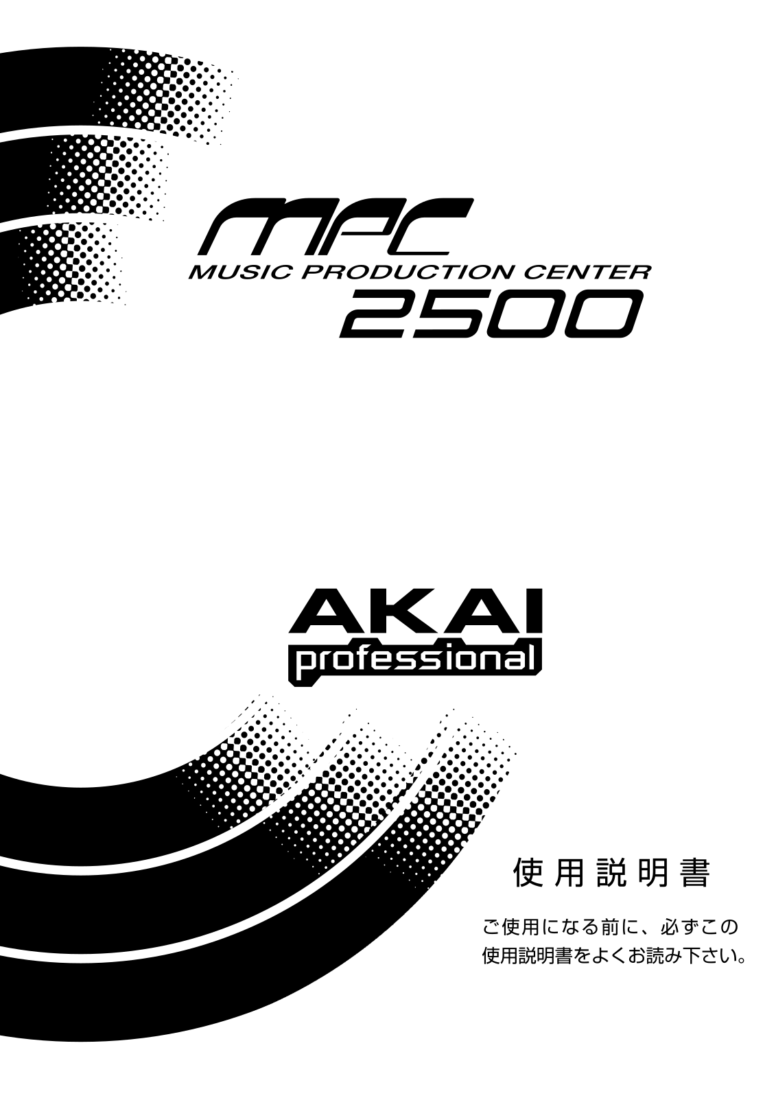 Akai MPC2500 User Manual