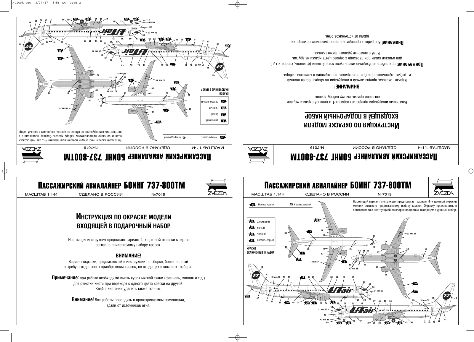 Звезда Боинг 737-800 User Manual