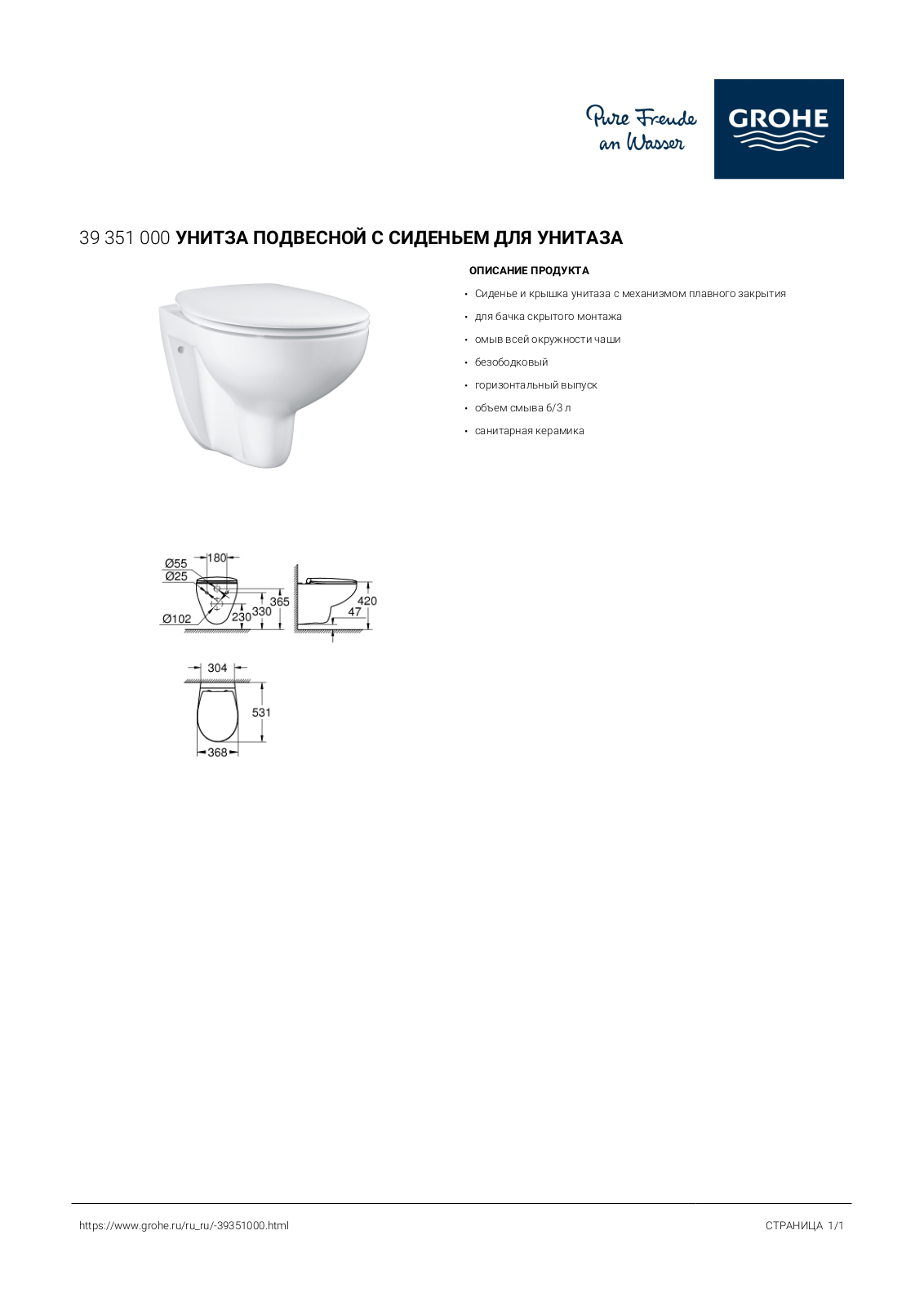 Grohe 39 351 000 User guide