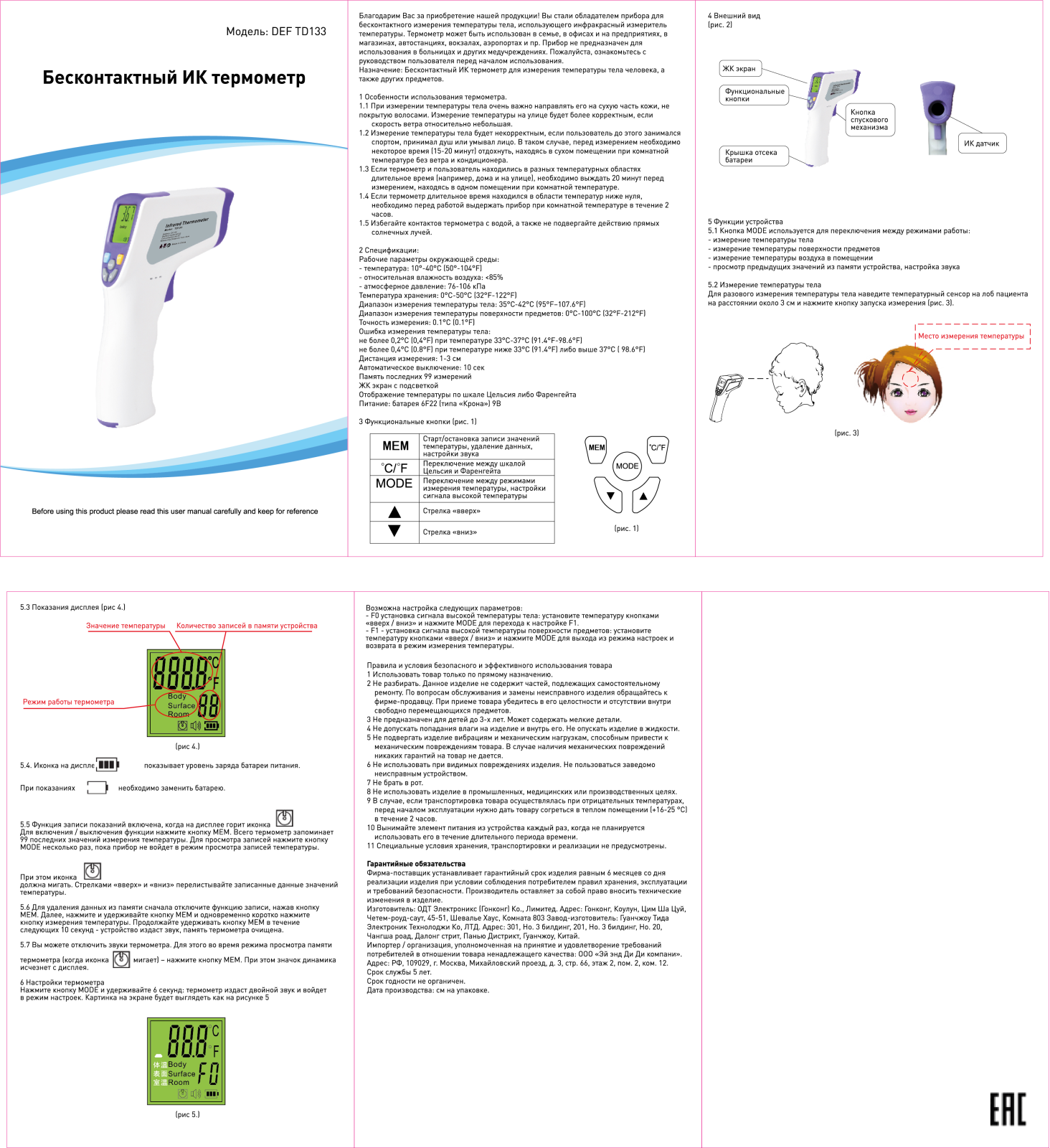 NO-BRAND DEF TD133 User Manual - ManualMachine.com
