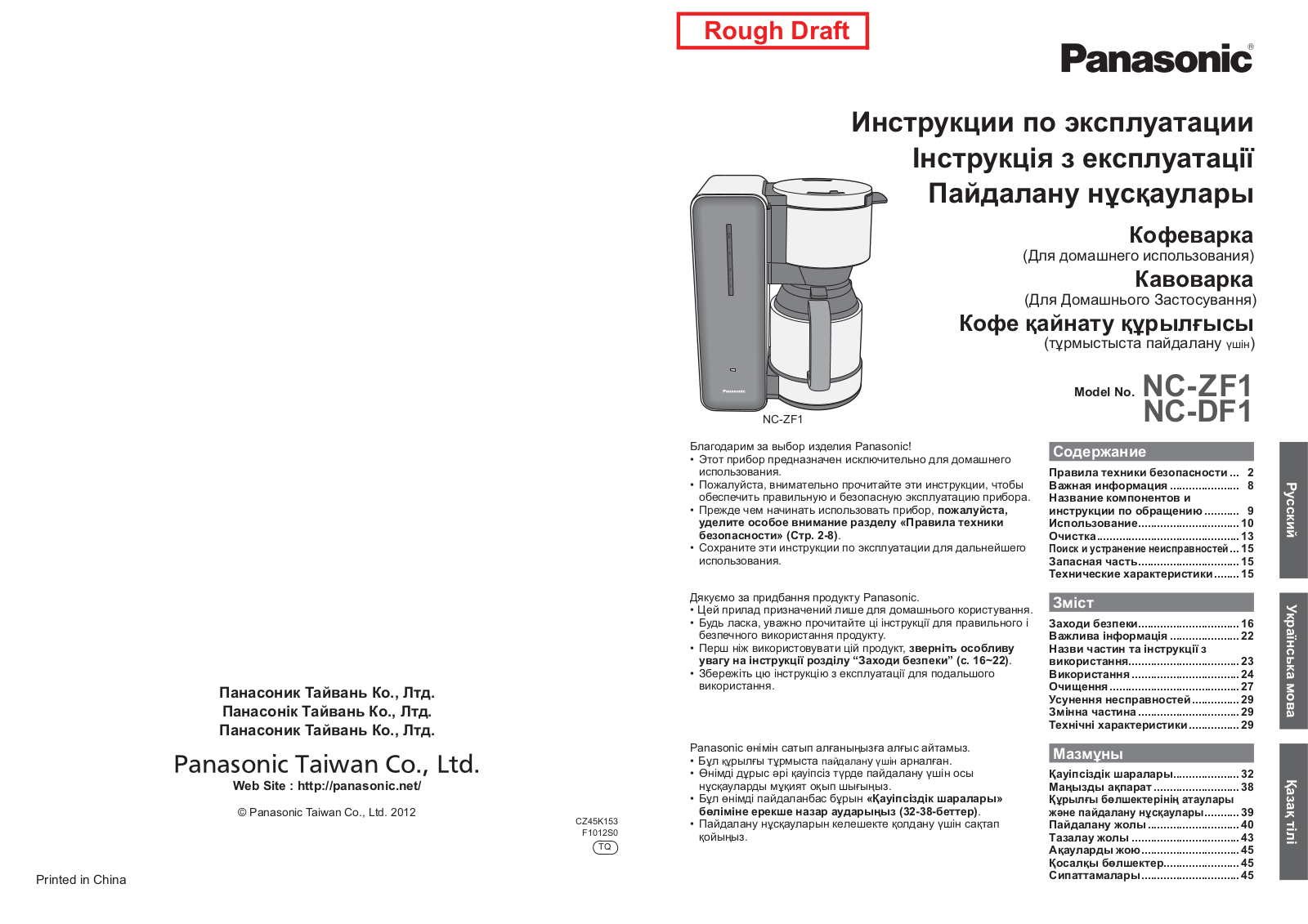 Panasonic NC-ZF1HTQ User Manual