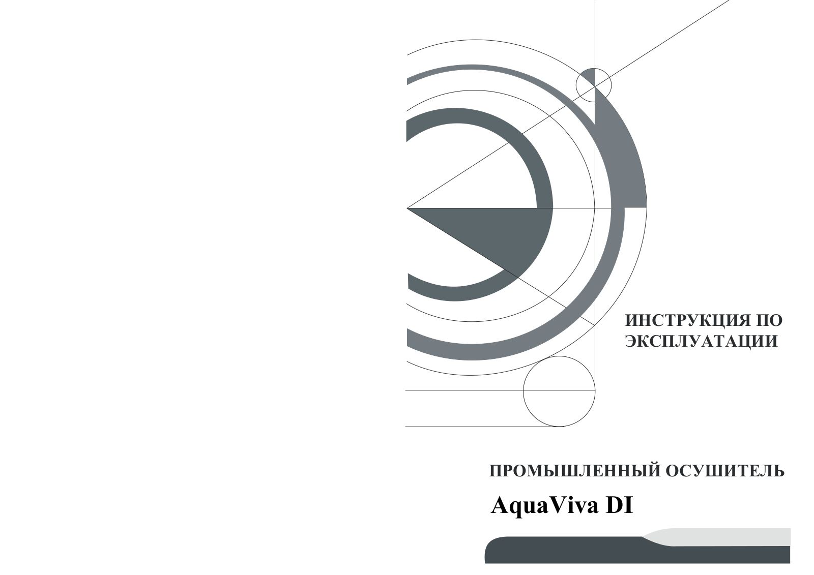 Aquaviva AV-160DI1, AV-160DI, AV-210DI, AV-240DI, AV-384DI User guide - ManualMachine.com