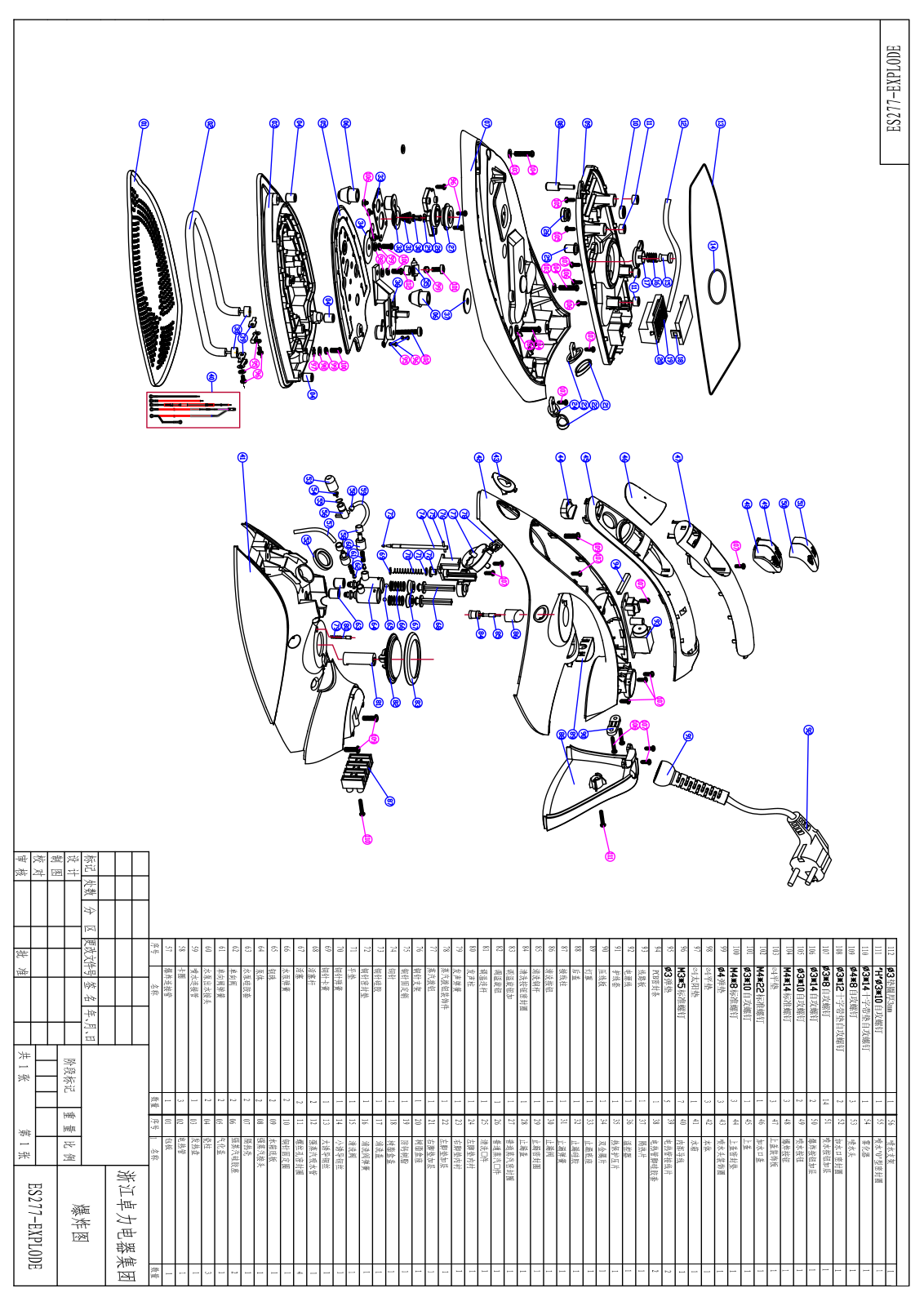 Vitek ES277 Exploded view