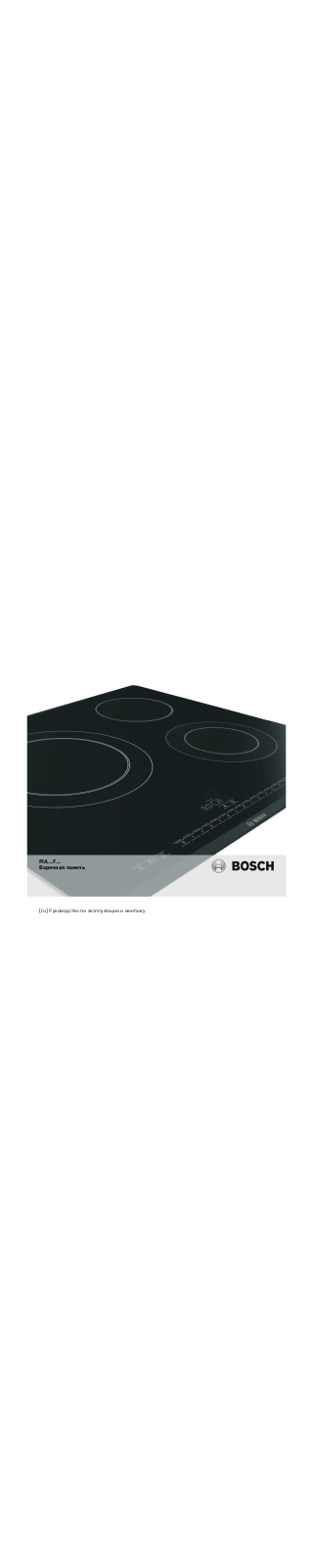Bosch PIA611F18E User Manual