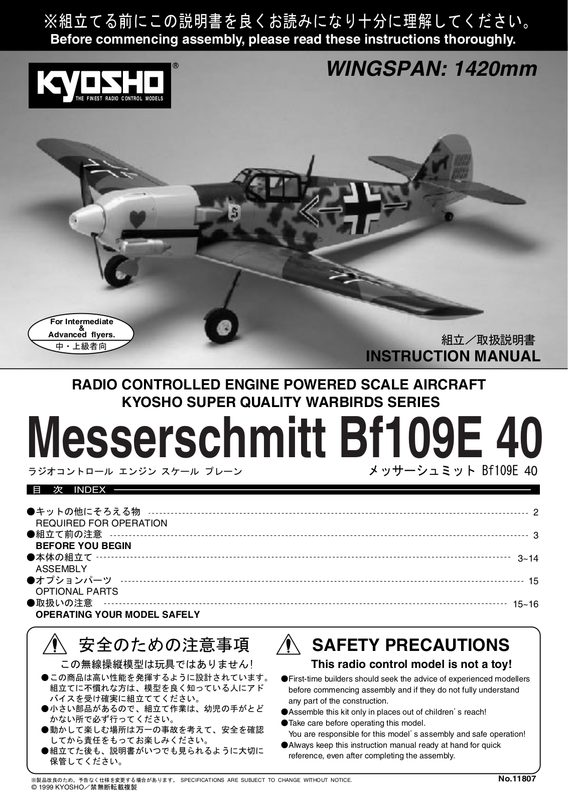 Kyosho MESSERSCHMITT BF109E 40 User Manual