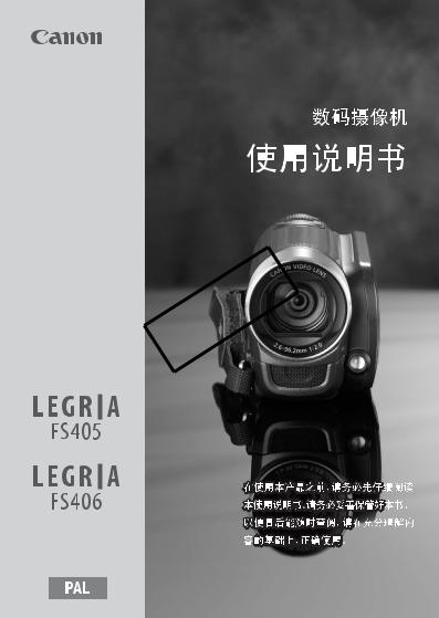 Canon FS46, FS405, FS406 User Manual
