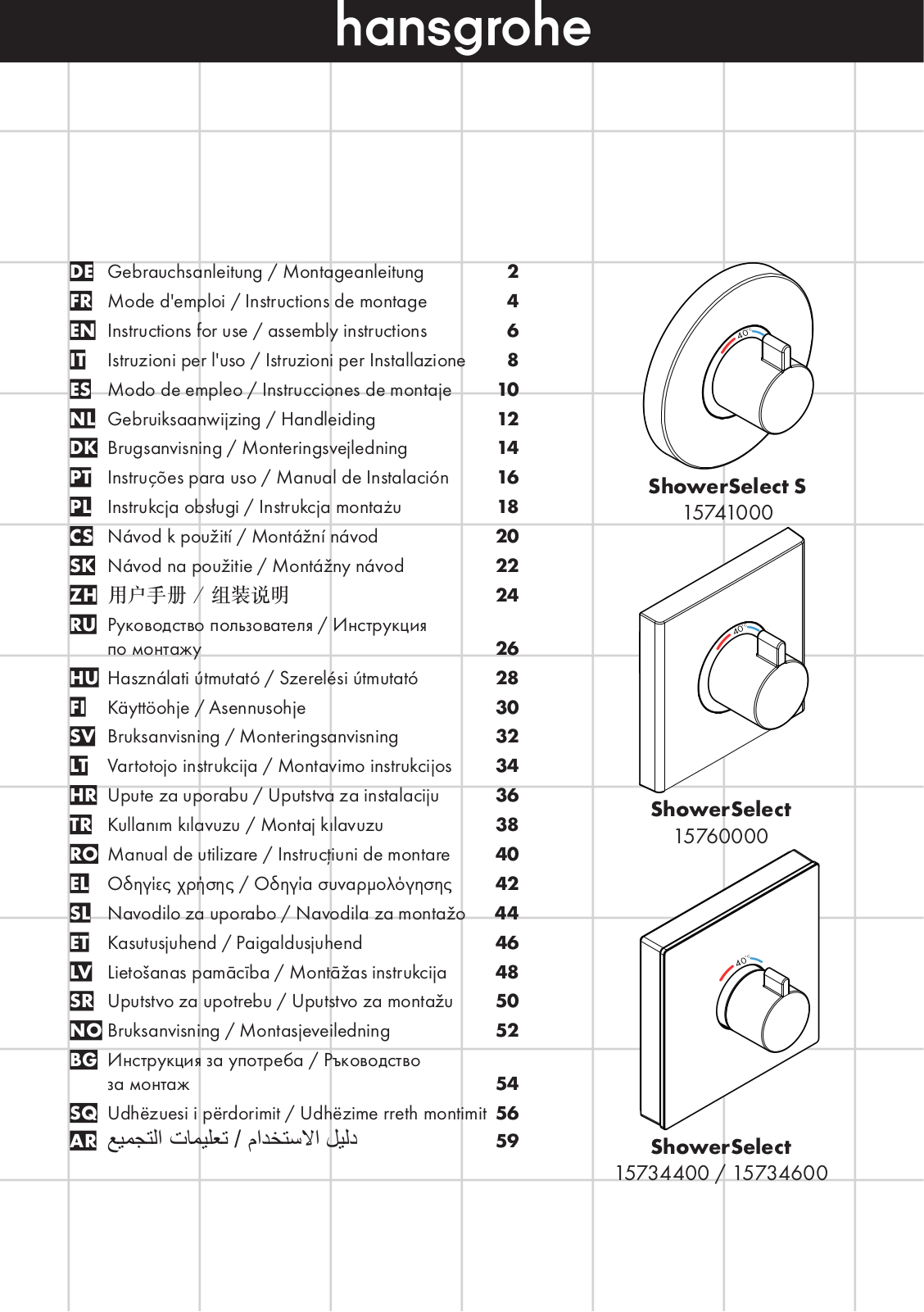 Hansgrohe 15761000 User Manual