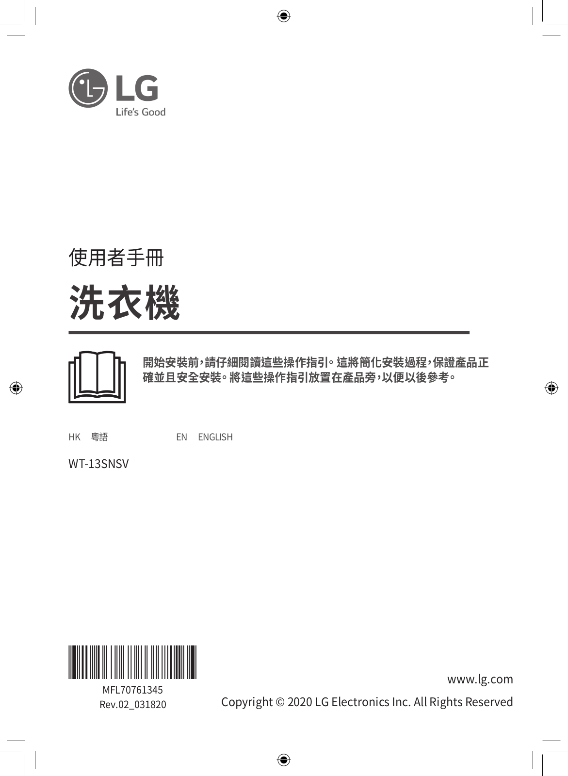 LG WT-13SNSV Owner’s Manual