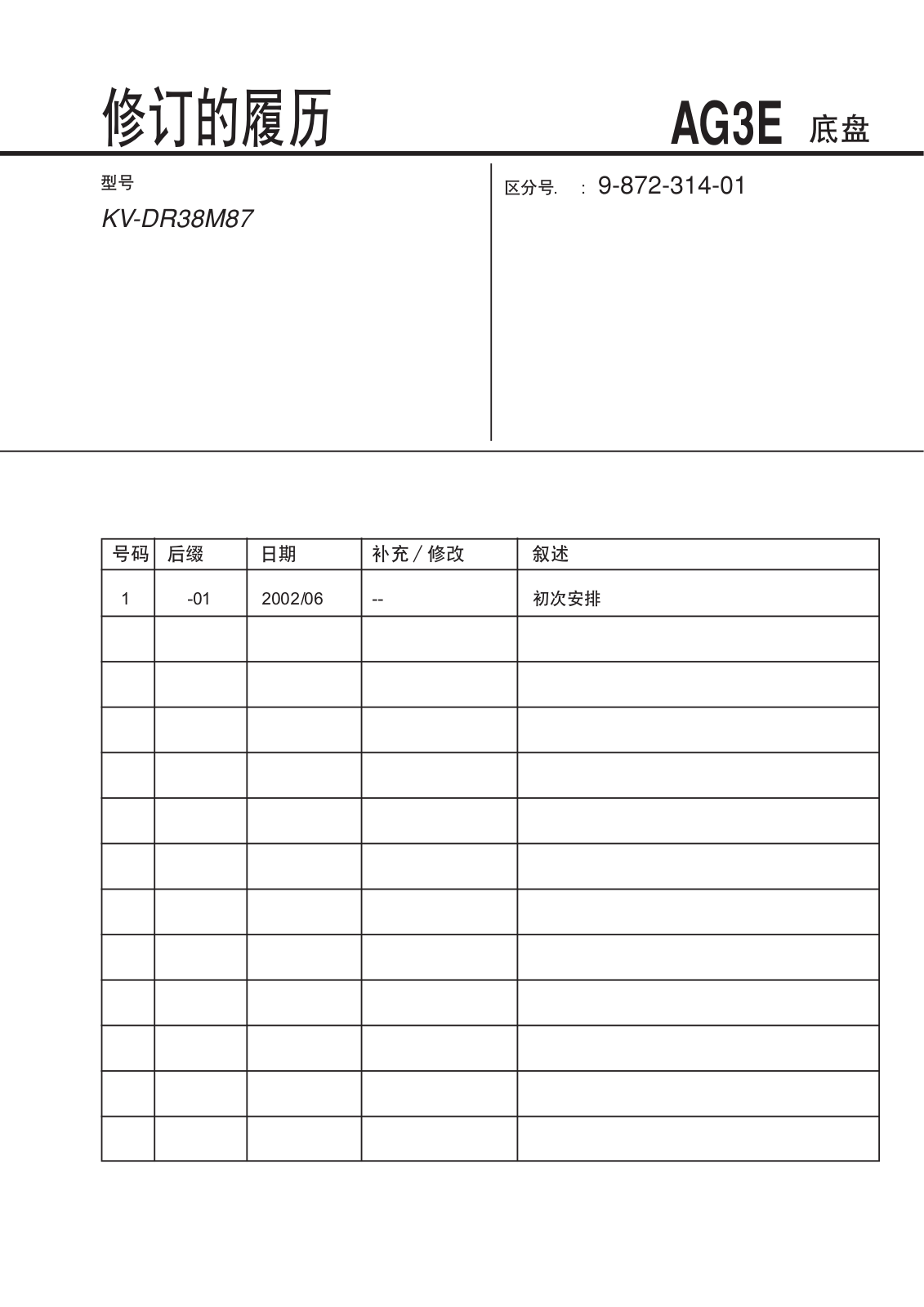 Sony KV-DR38M87 Service Manual