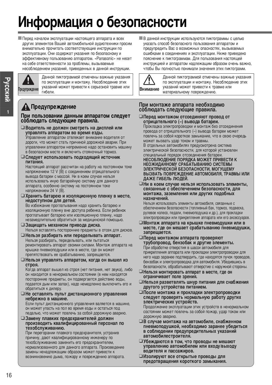 Panasonic CQ-C5303W User Manual