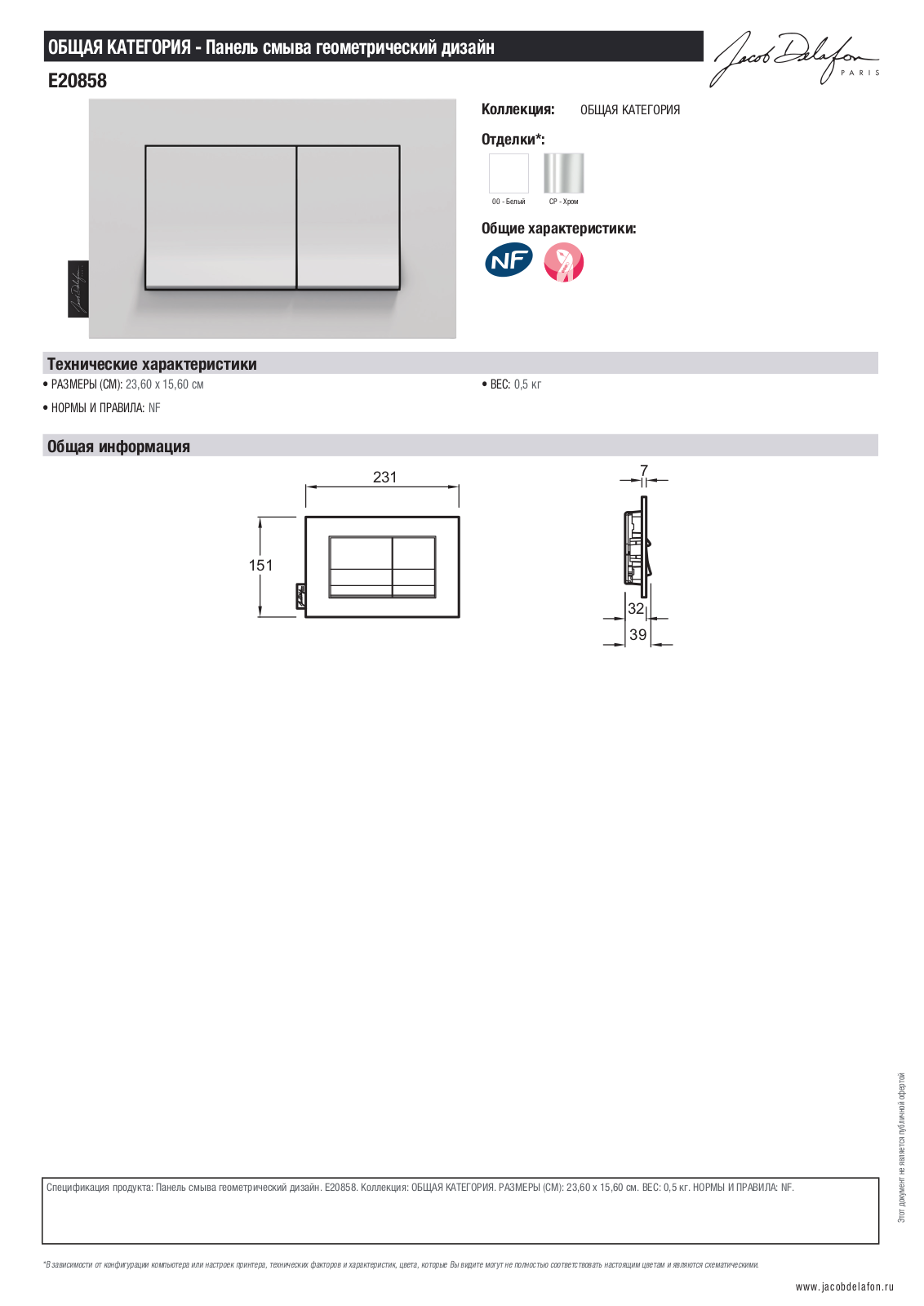 Jacob Delafon E20858-00, E20858-CP Datasheet