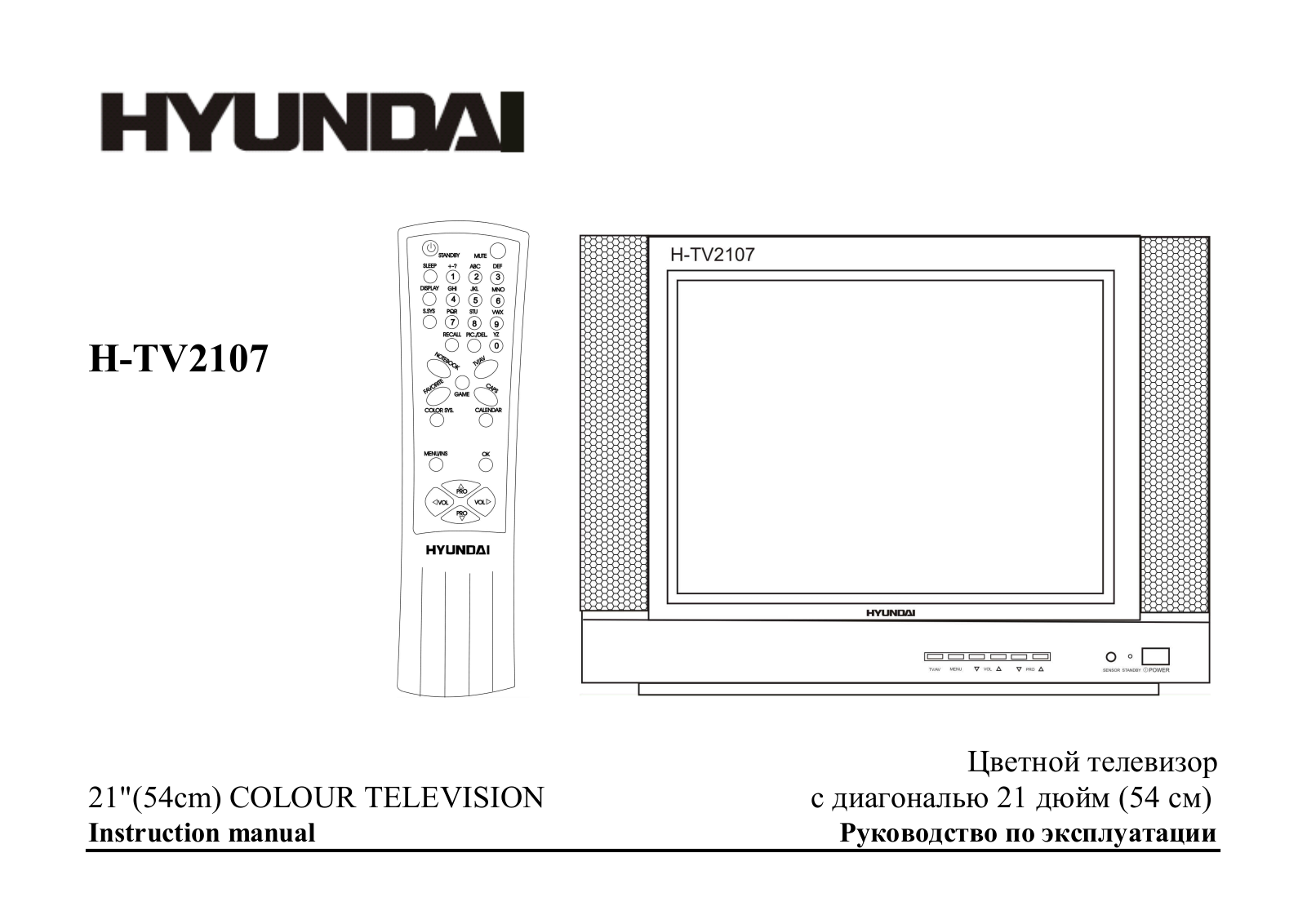 Hyundai H-TV2107 User Manual