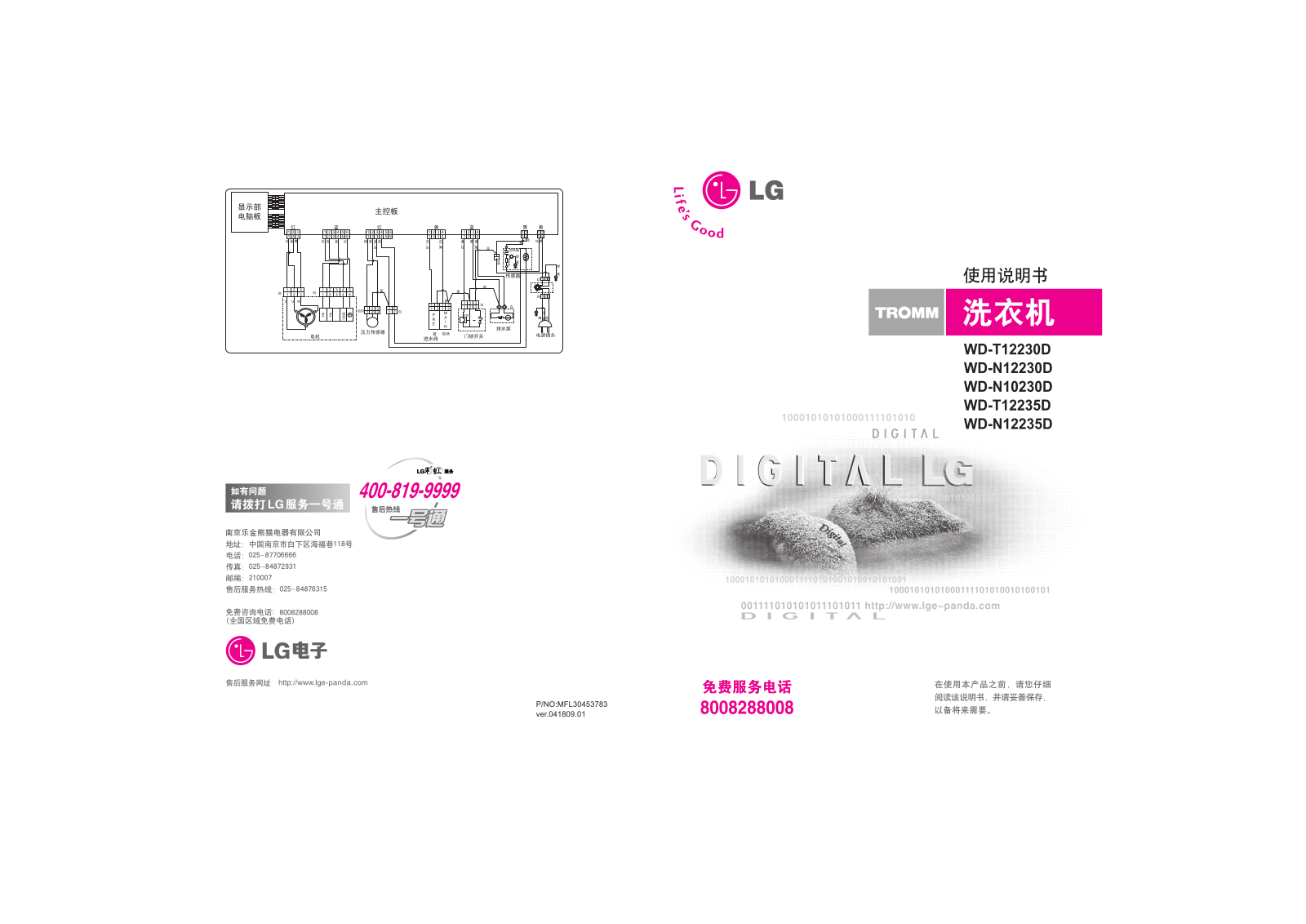 LG WD-T12230D, WD-N12230D, WD-N10230D, WD-T12235D, WD-N12235D User Manual