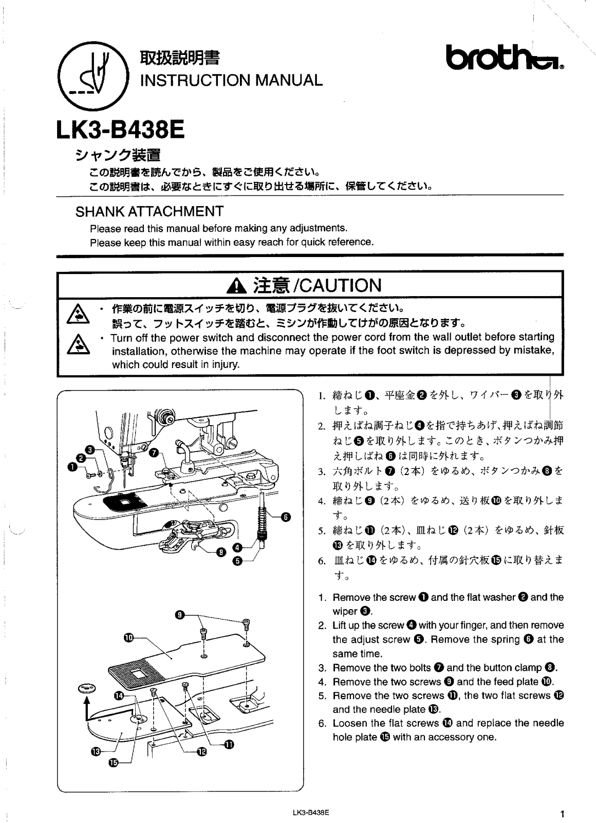 Brother LK3 B438E Parts Book