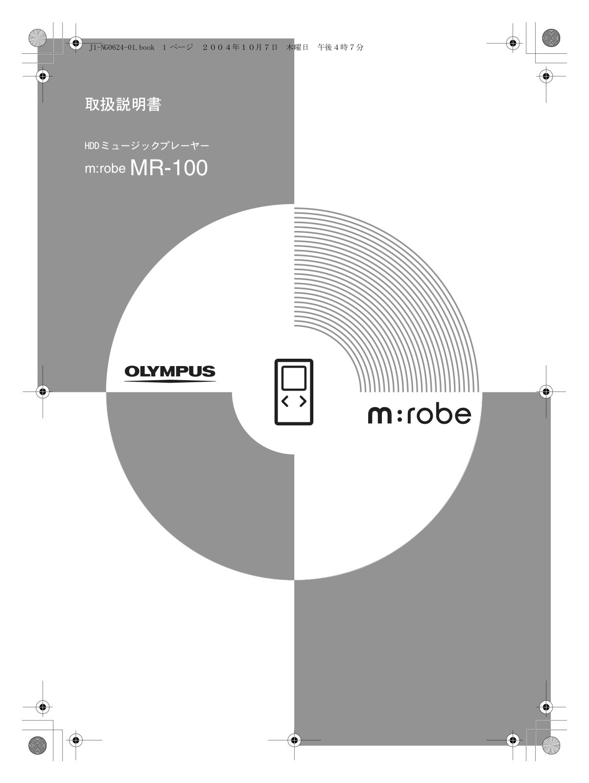 OLYMPUS m:robe MR-100 User guide