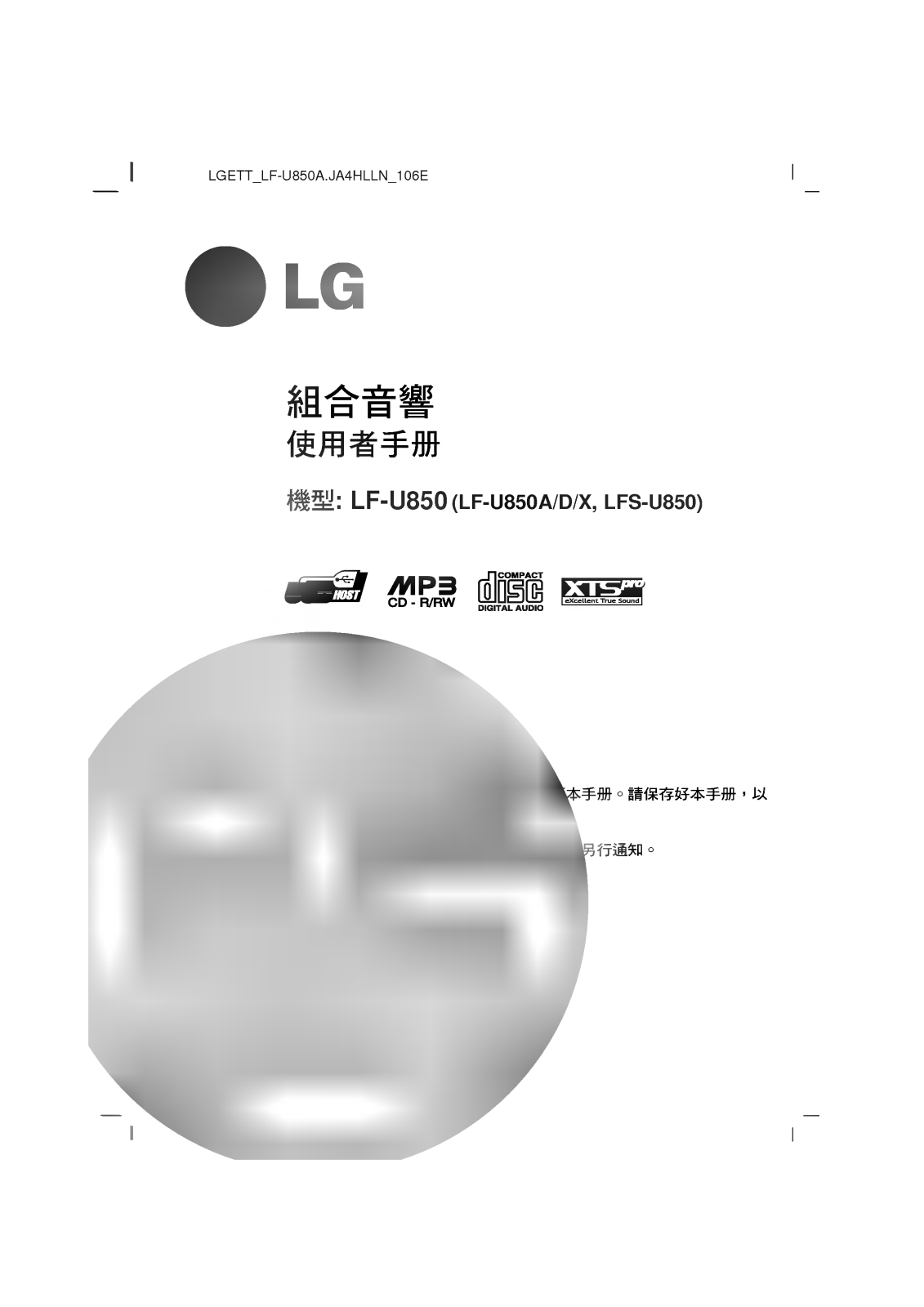 LG LF-U850A User Guide