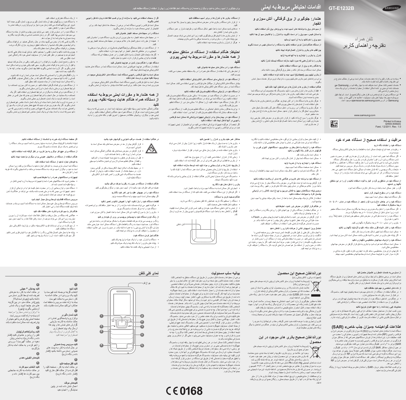 Samsung GT-E1232B User Manual