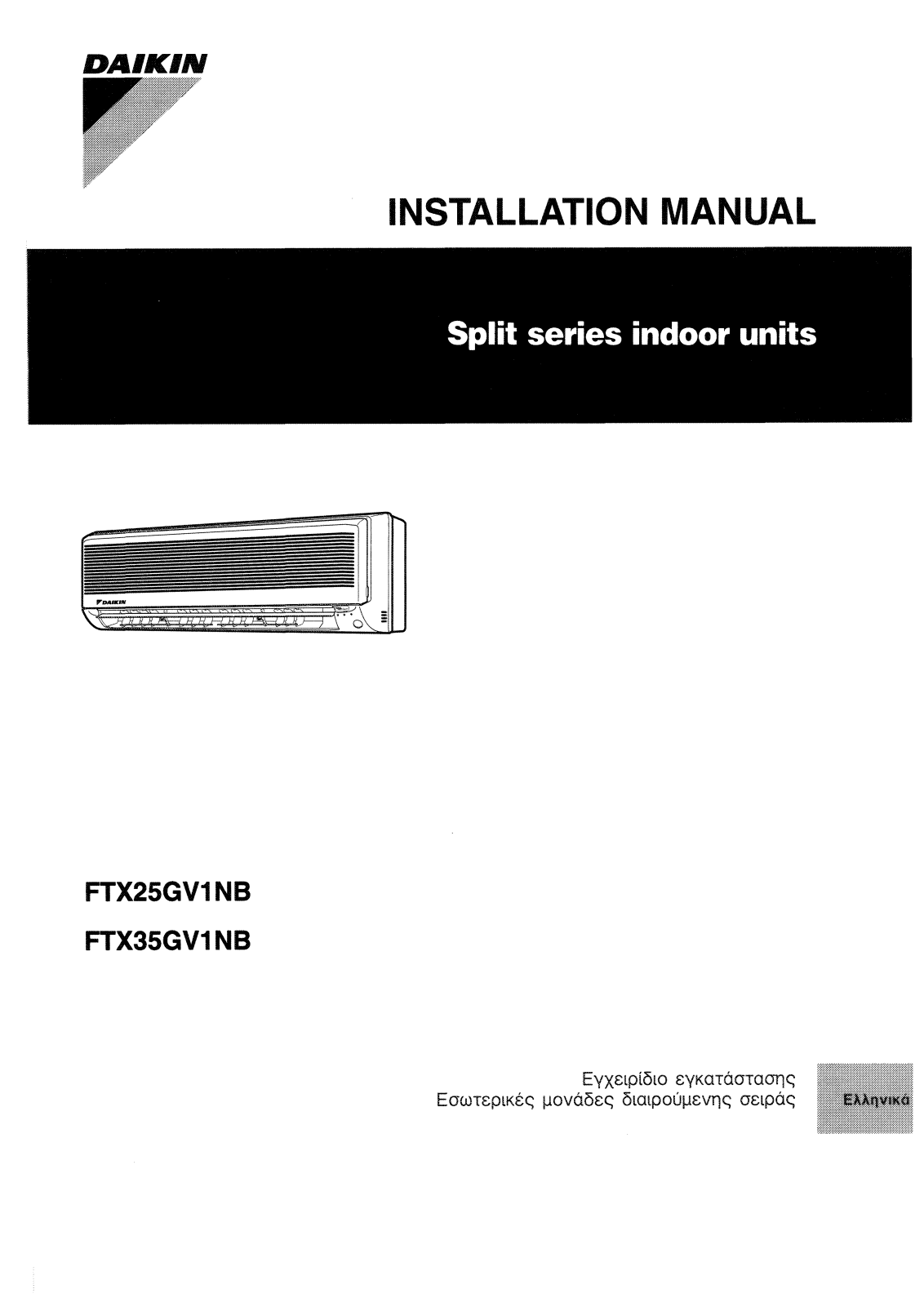 Daikin FTX25GV1NB, FTX35GV1NB Installation manuals