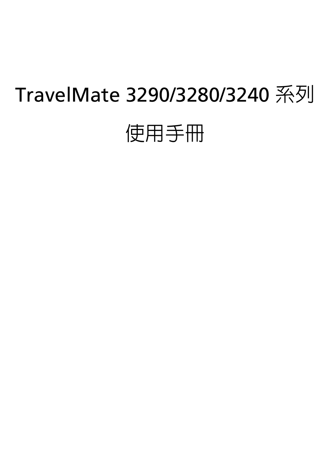 Acer TravelMate  3290 series, TravelMate  3280 series, TravelMate  3240 series User Manual