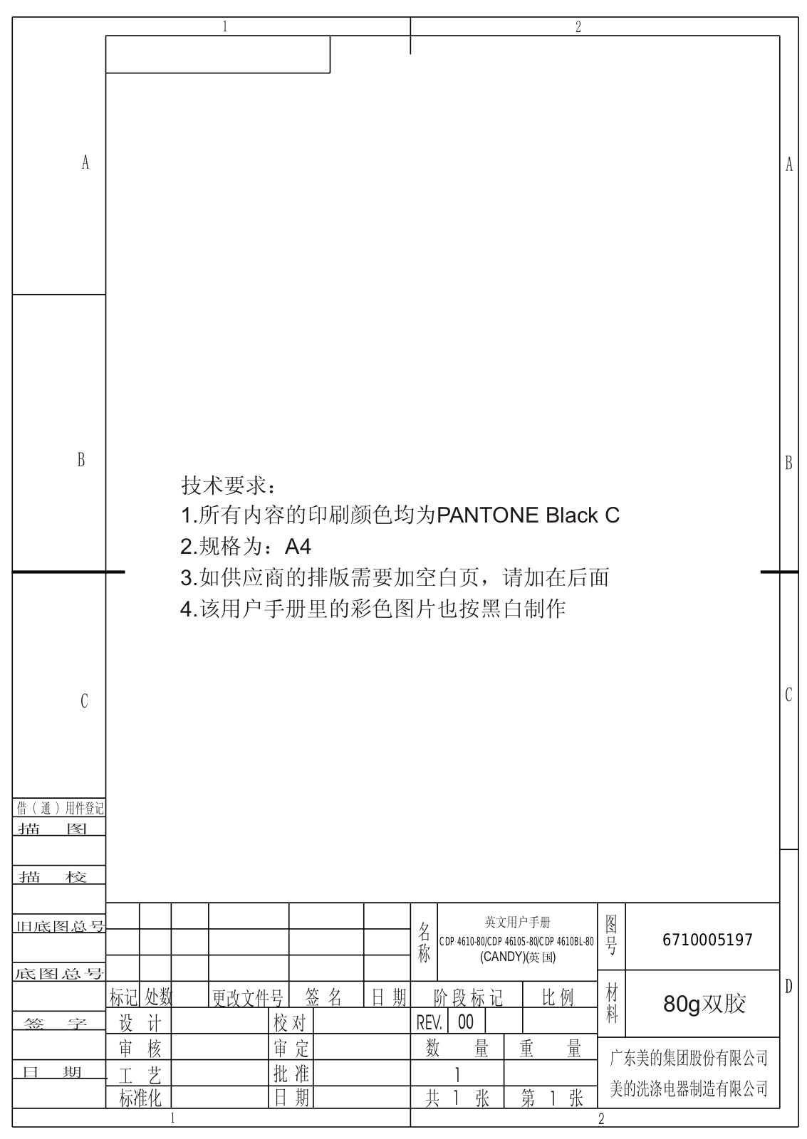 Candy CDP4610, CDP4610A Instruction manual