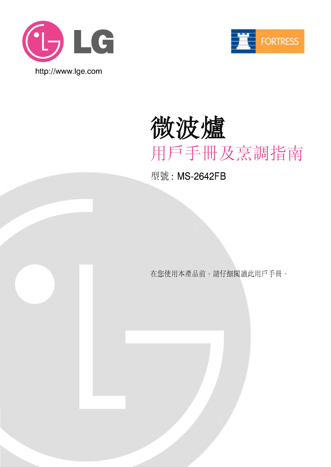 Lg MS-2642FB User Manual