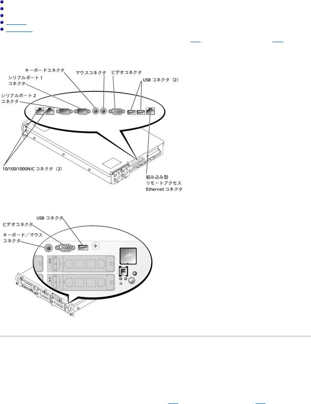 Dell PowerEdge 2650 User Manual