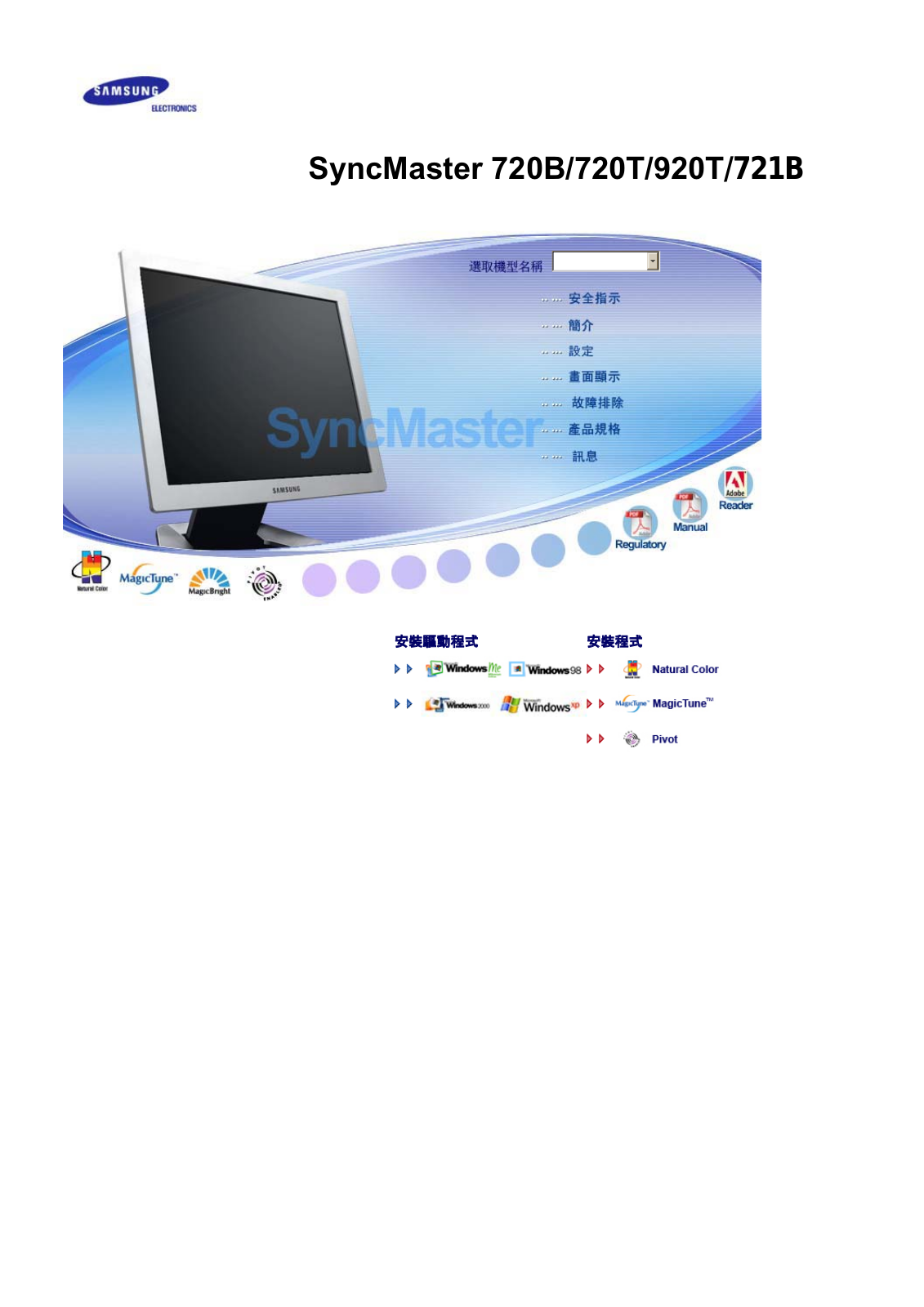 Samsung SYNCMASTER 920T, SYNCMASTER 721S User Manual